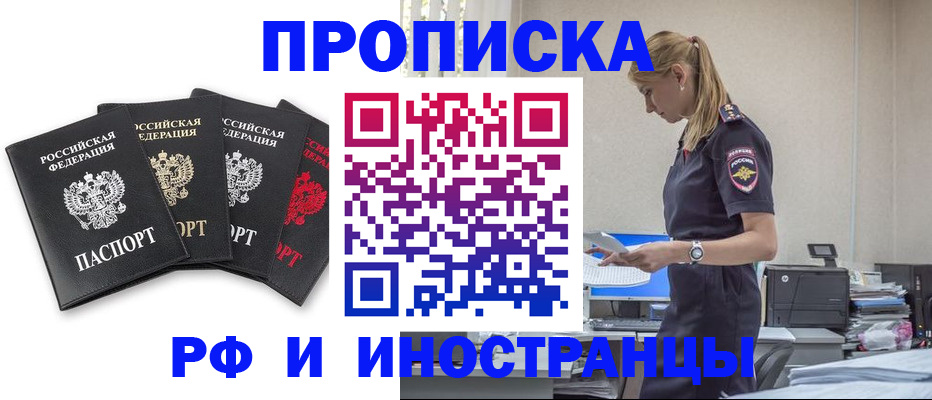 регистрация для школы в Черногорске