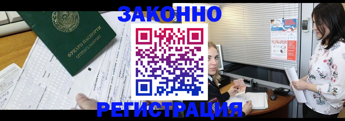временная регистрация адрес в Черногорске