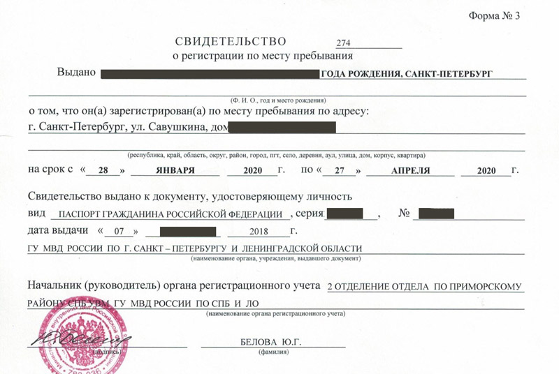 временная регистрация в Черногорске